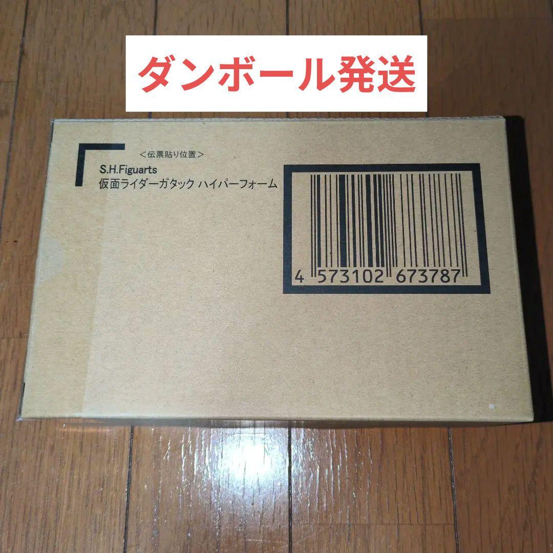 S.H.Figuarts 真骨彫 仮面ライダーガタック ハイパーフォーム