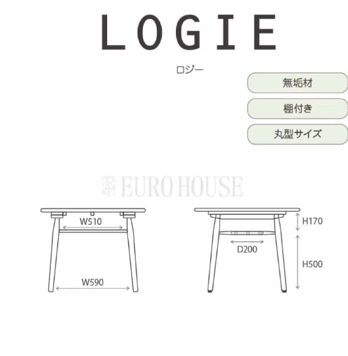 andg 丸テーブル90 Logie