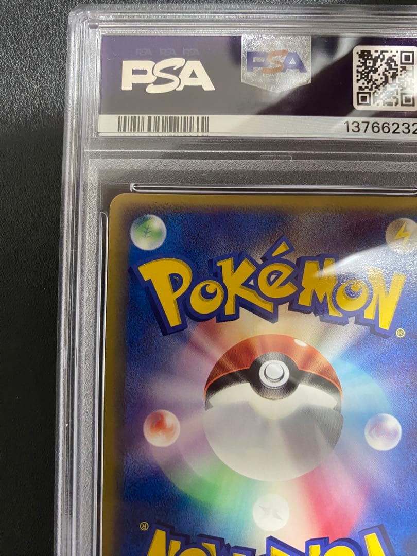 ハガネール psa10 ★ 強化拡張パック マグマVSアクア ふたつの野望