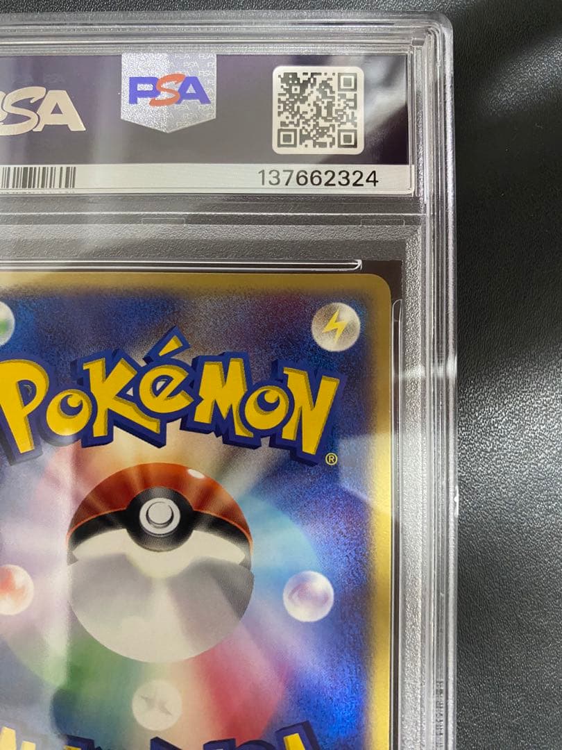 ハガネール psa10 ★ 強化拡張パック マグマVSアクア ふたつの野望