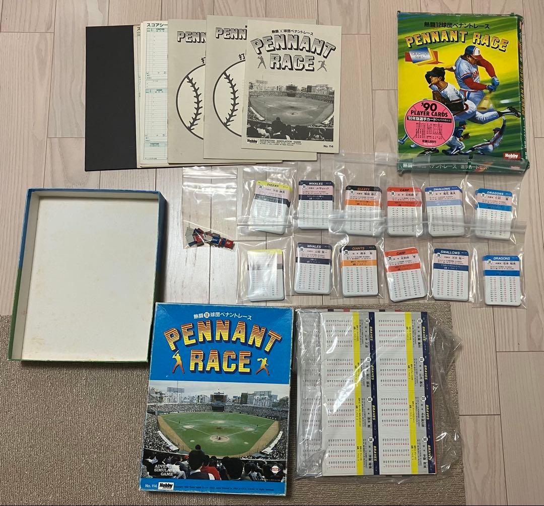 熱闘12球団ペナントレース '88年版、90年版（87年、89年データ）セット