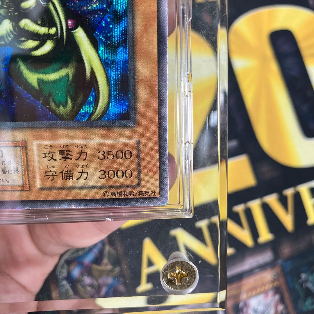 み*ー様 究極完全態グレートモス　初期