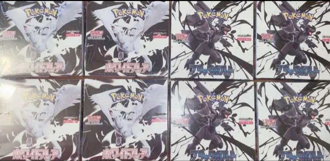 ポケモンカード　ブラックボルト　ホワイトフレア　シュリンク付き　BOX