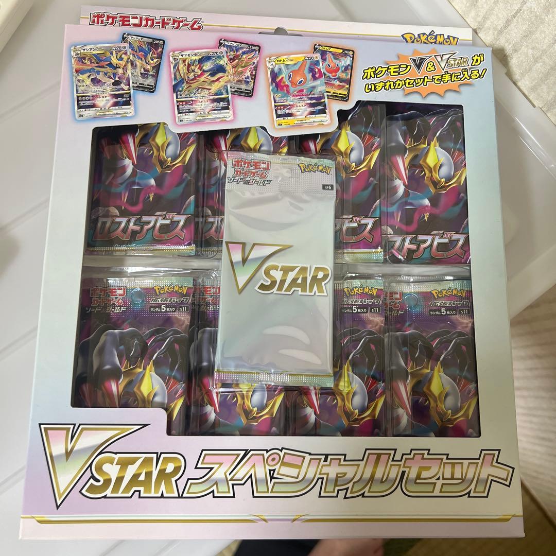 ポケモンカード VSTARスペシャルセット