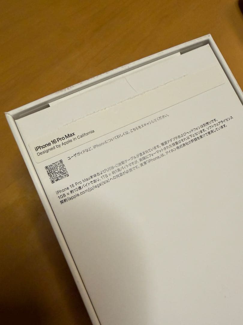 【お値下げ可】iPhone16proMax