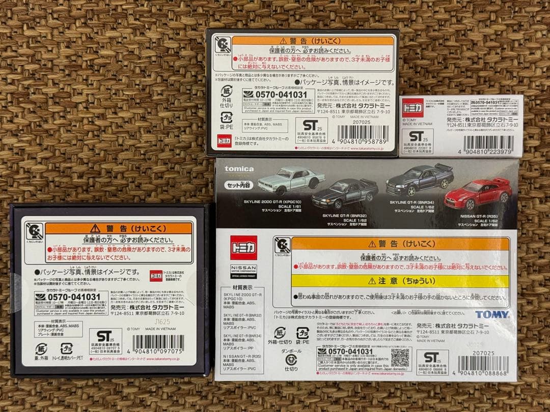 トミカ55th トミカオーナーズミーティング 会場限定トミカセット