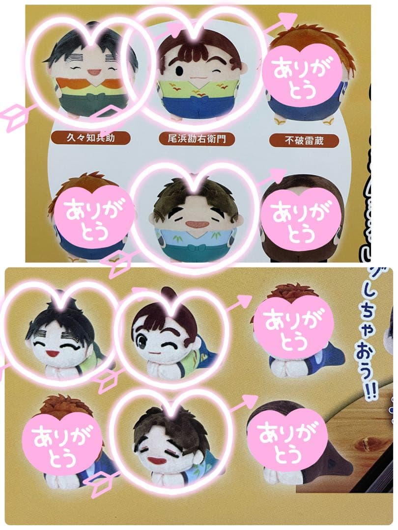 忍たま乱太郎　ふわコロりん6 はぐキャラ6 久々知 尾浜 竹谷セット