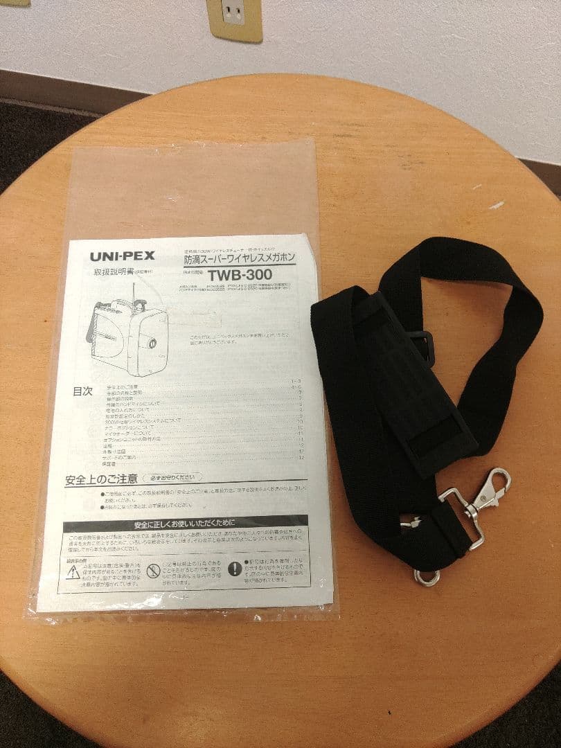 【説明書付】UNI-PEX TWB-300 防滴メガホン　ワイヤレス拡声器セット