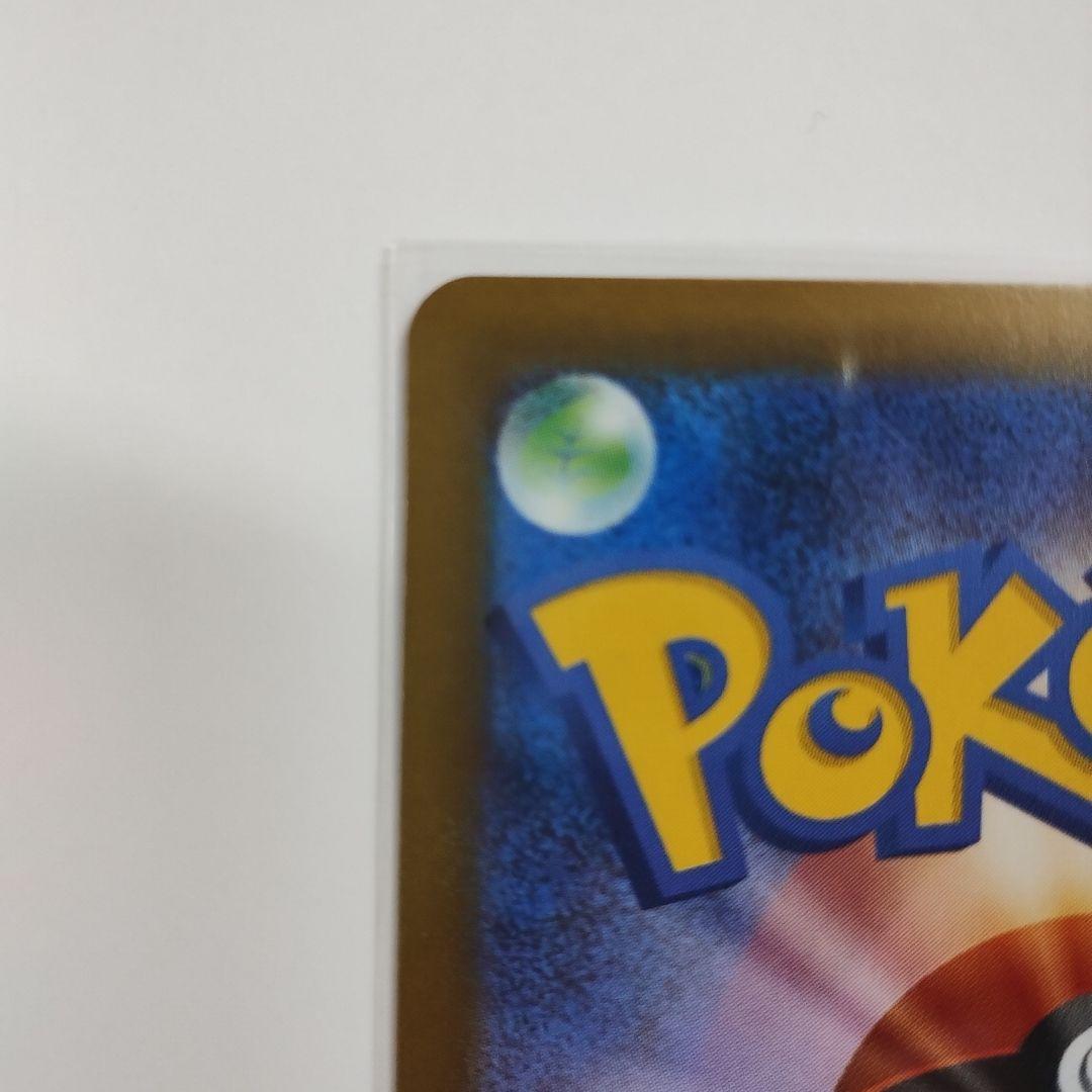 メガリザードンX EX SAR 匿名配送