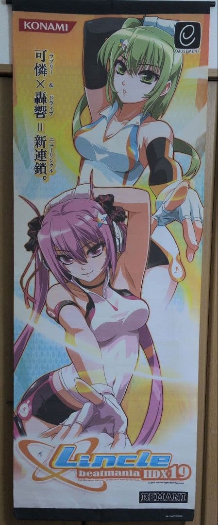 beatmaniaIIDX 19 Lincle タペストリー