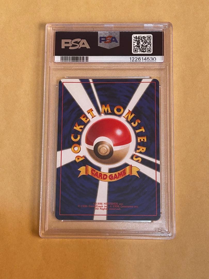 リッキー PSA7 ピカチュウ 初版 マーク無し　旧裏