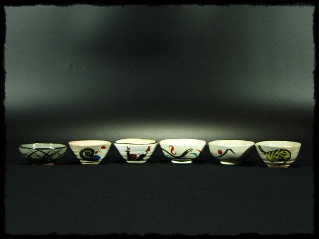 清水 六兵衛 ぐい呑 盃 杯 色絵 酒器 茶道具 c490 491 493