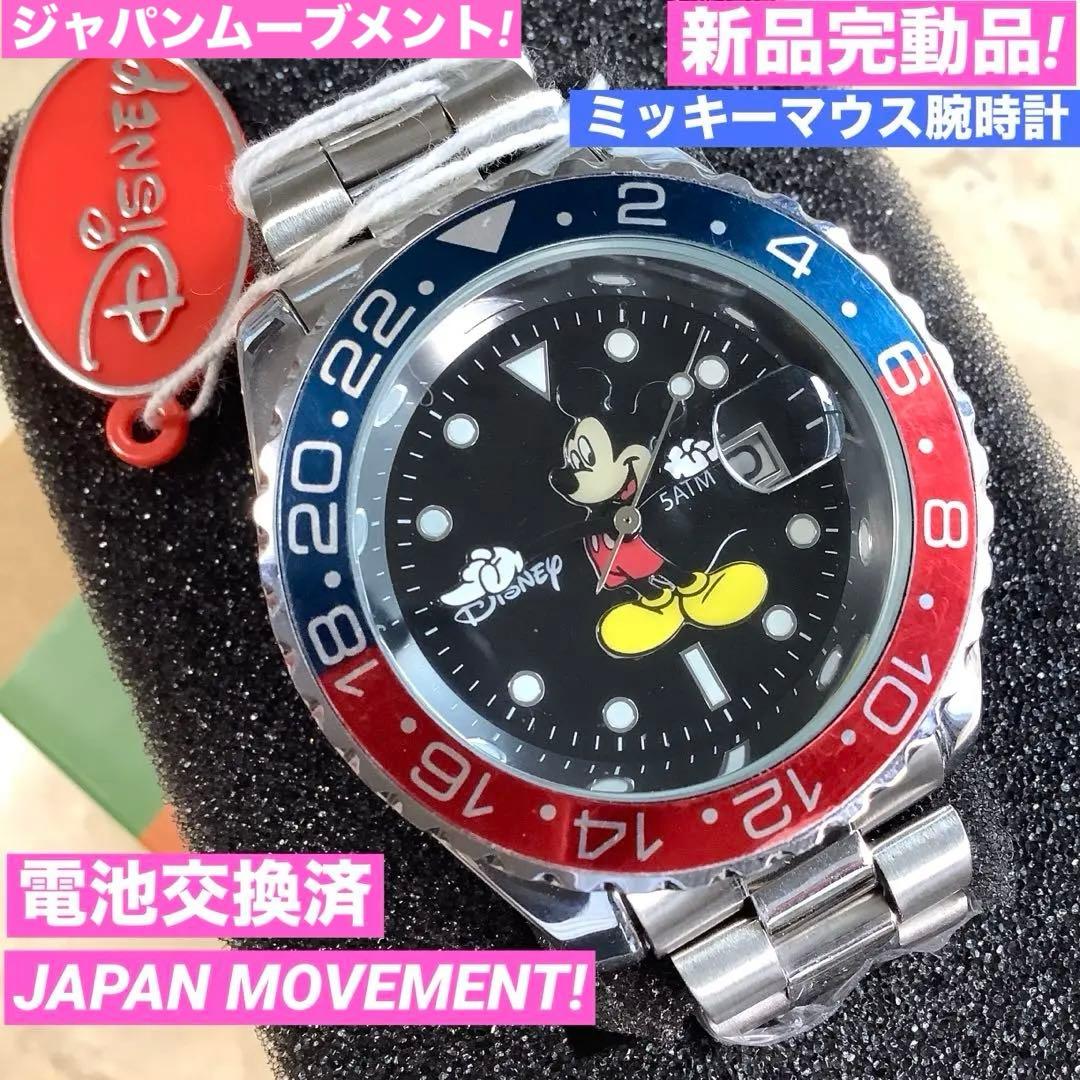 新品未使用!完動品! ミッキーマウス腕時計 ジャパンムーブメント 電池交換済み