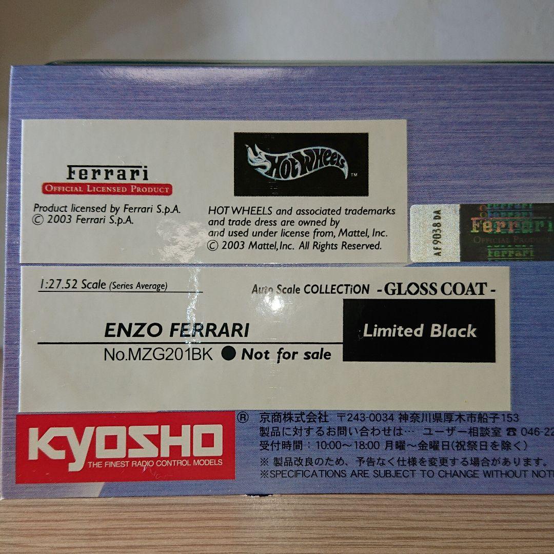 超激レア 非売品 ミニッツ エンツォフェラーリ(抽選限定品)