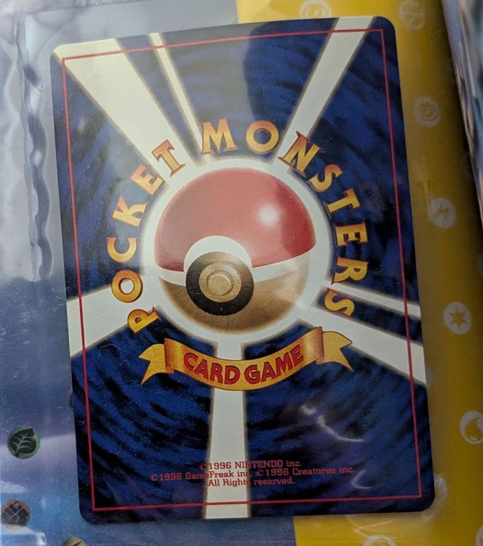 【美品】ポケモンカードGB オフィシャルガイドブック フシギバナ プロモ 未開封