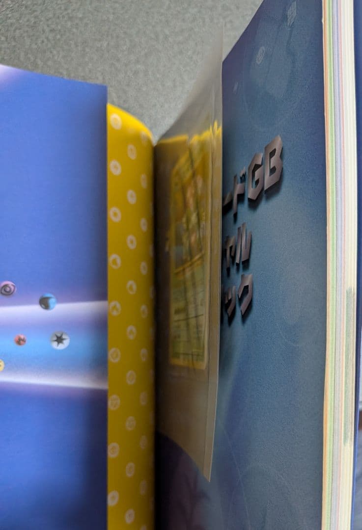 【美品】ポケモンカードGB オフィシャルガイドブック フシギバナ プロモ 未開封