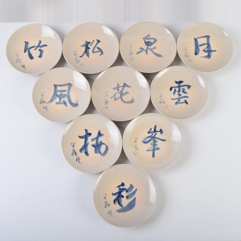 和食器　犬山焼　尾関作十郎造　染付　八十翁　銘々皿　十客　時代箱付　C　9068