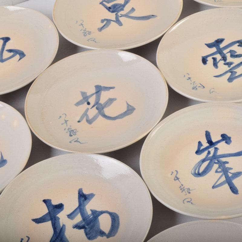 和食器　犬山焼　尾関作十郎造　染付　八十翁　銘々皿　十客　時代箱付　C　9068