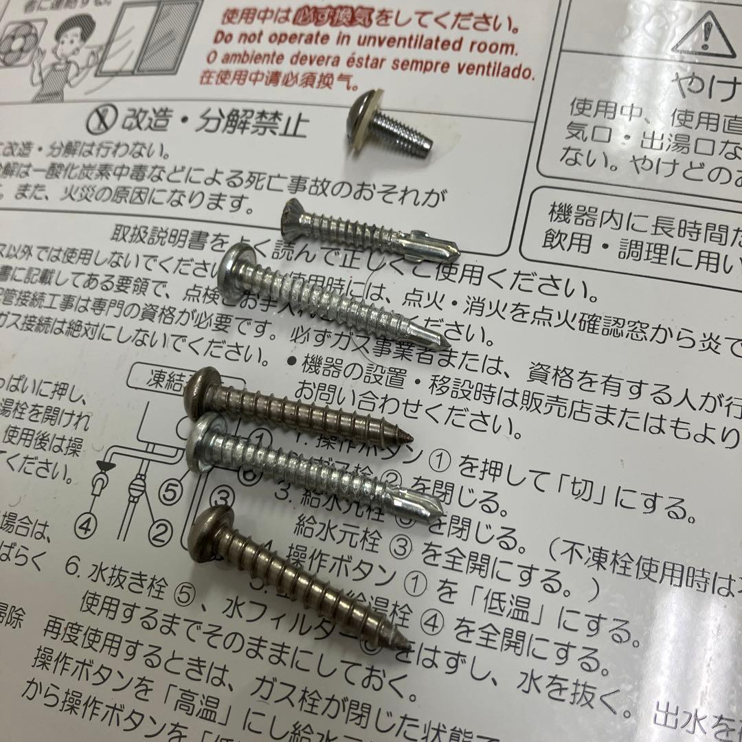 パロマ　ガス瞬間湯沸器　PH-5FV-1 都市ガス用　2019年製