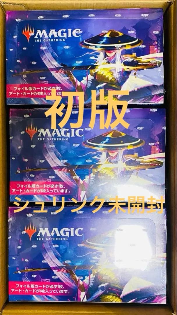 MTG　神河：輝ける世界 セット・ブースター　初版　6BOX　シュリンク未開封