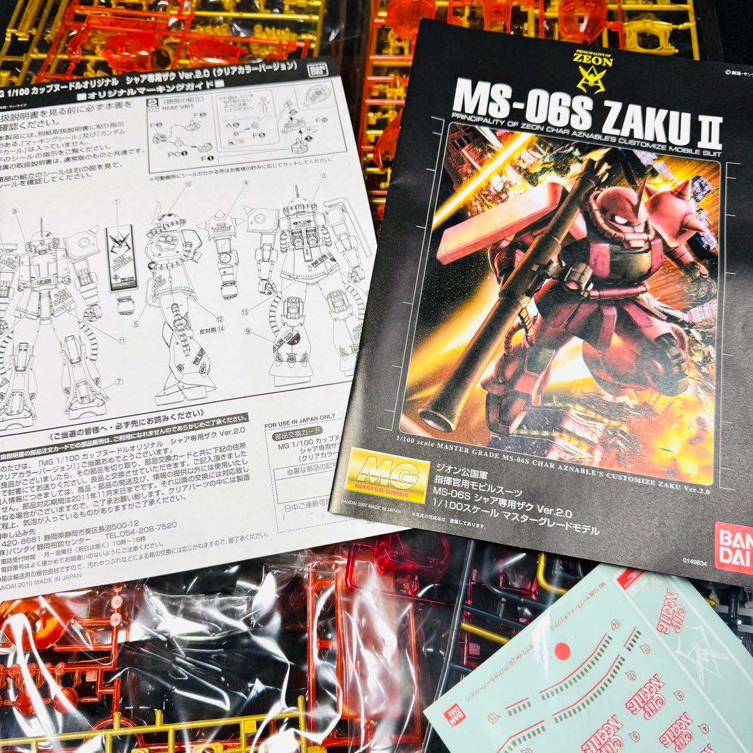 MG 1/100 シャア専用ザク カップヌードル MS-06S Ver.2