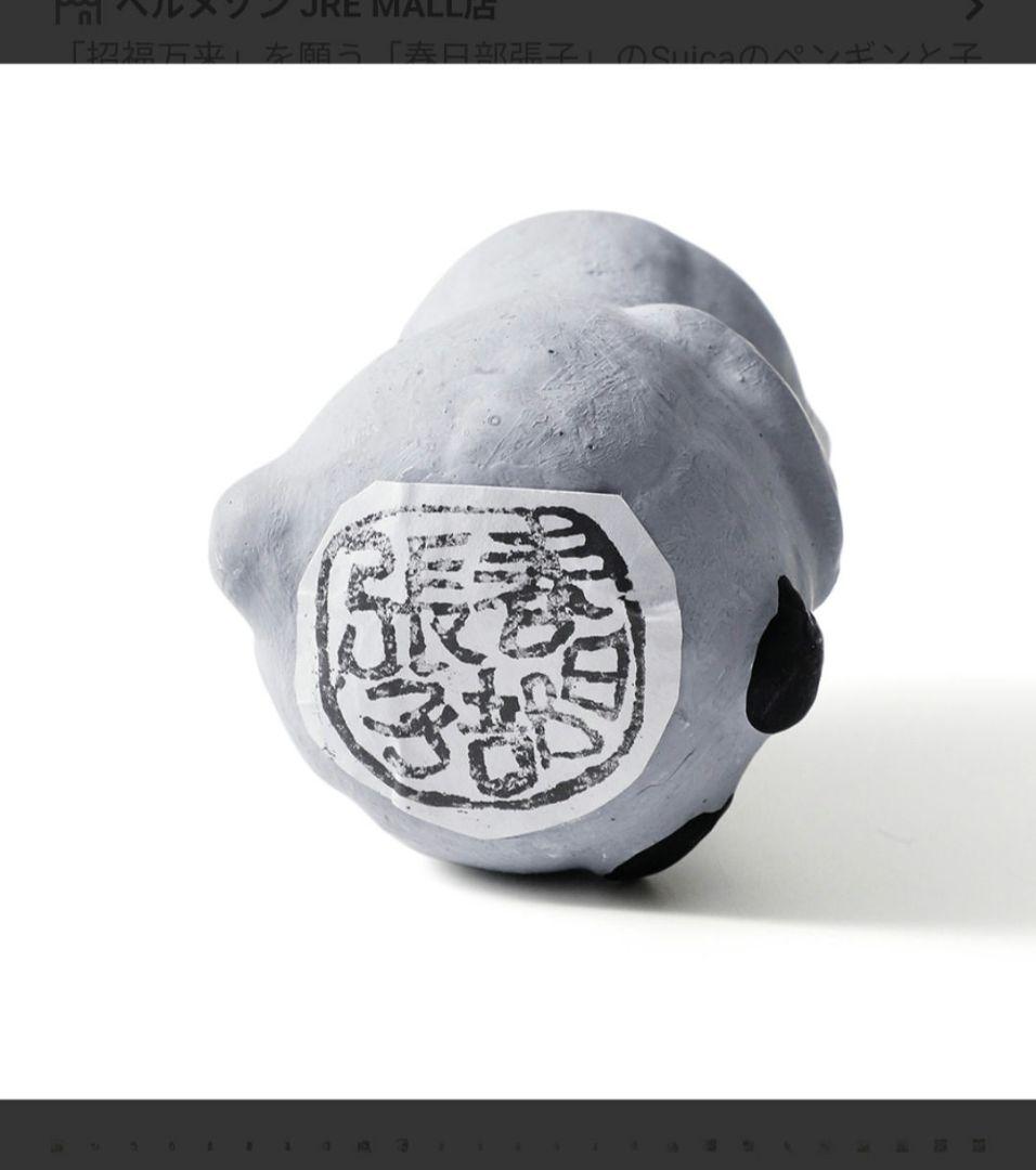 【新品未開封】Suicaのペンギン 春日部張子の福招きペンギンセット販売終了予定