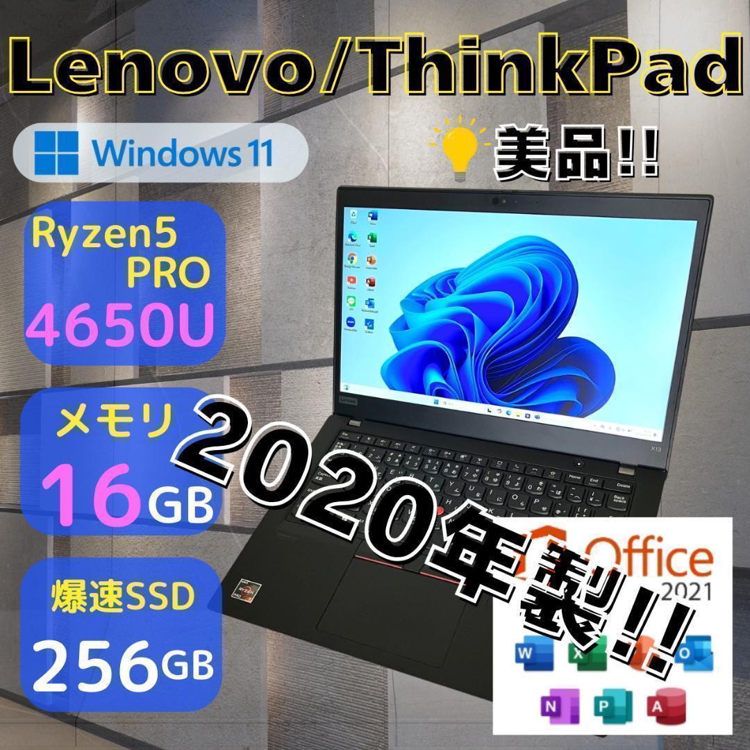 ★大人気★ 2020年製 バッテリー◎ メモリ16GB Lenovo 298