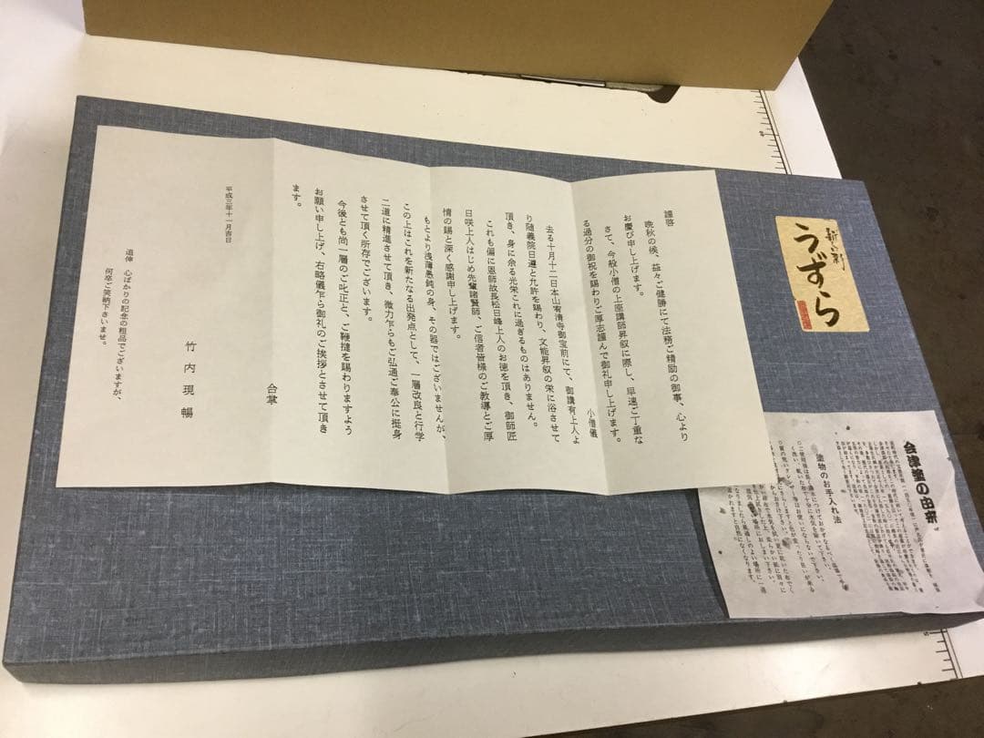 手描きの花と鳥の漆器膳