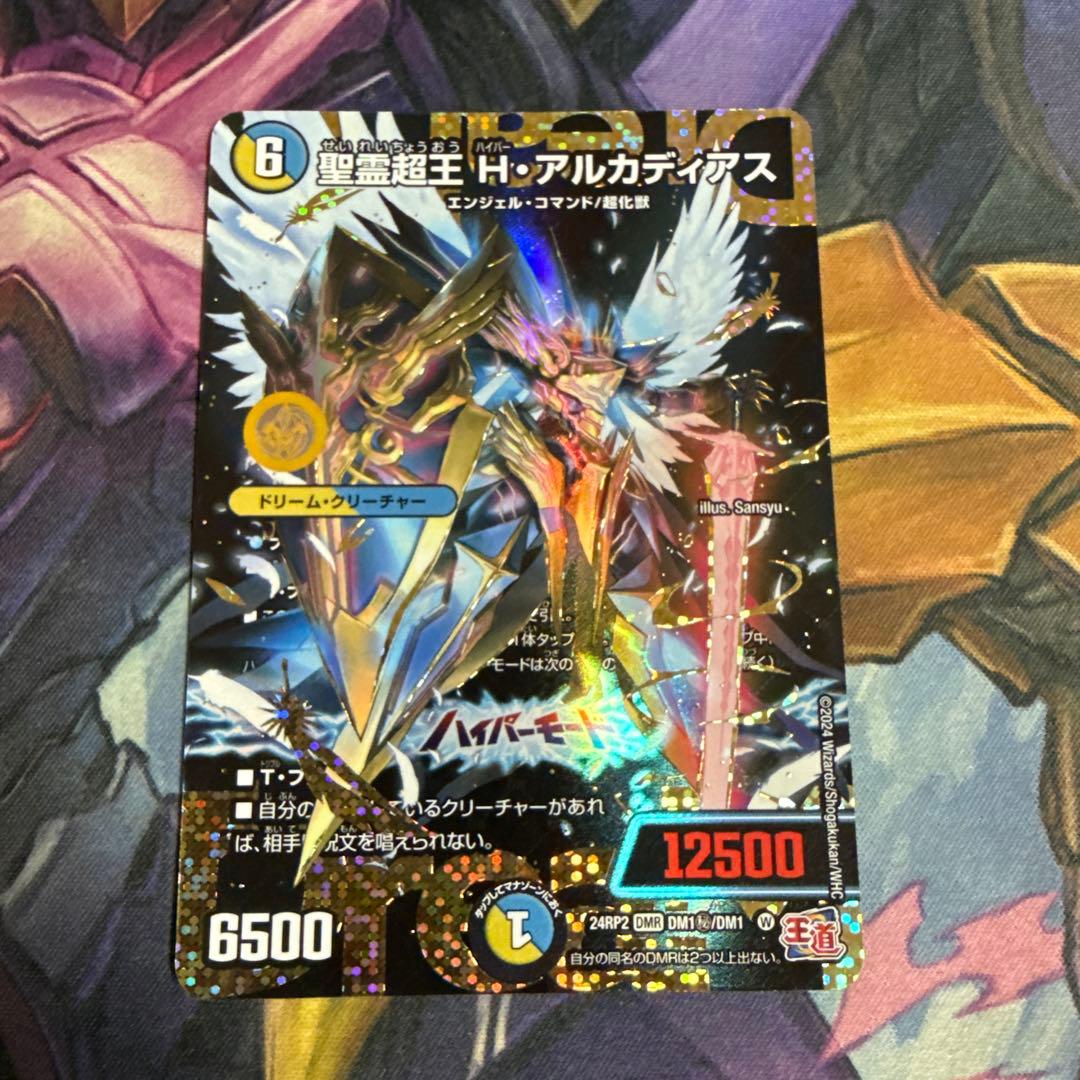 デュエルマスターズ hアルカディアス シークレット シク アルカディアス