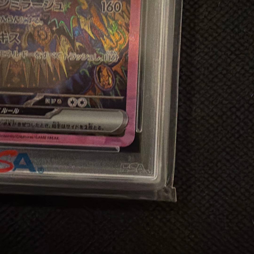 ブラッキーex SAR psa10