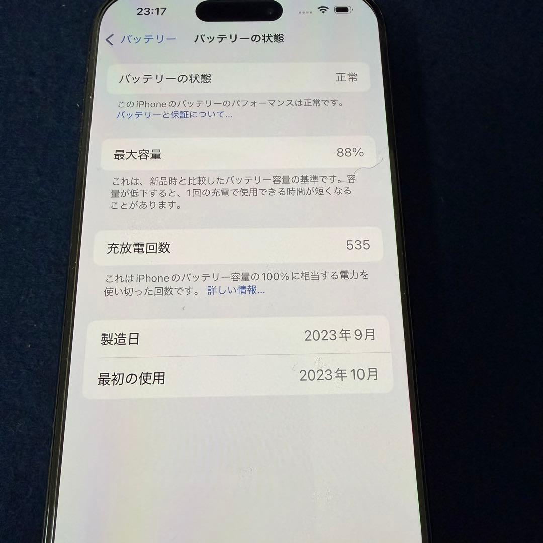iPhone 15 Pro 256GB MTUC3J/A SIMフリー 88%