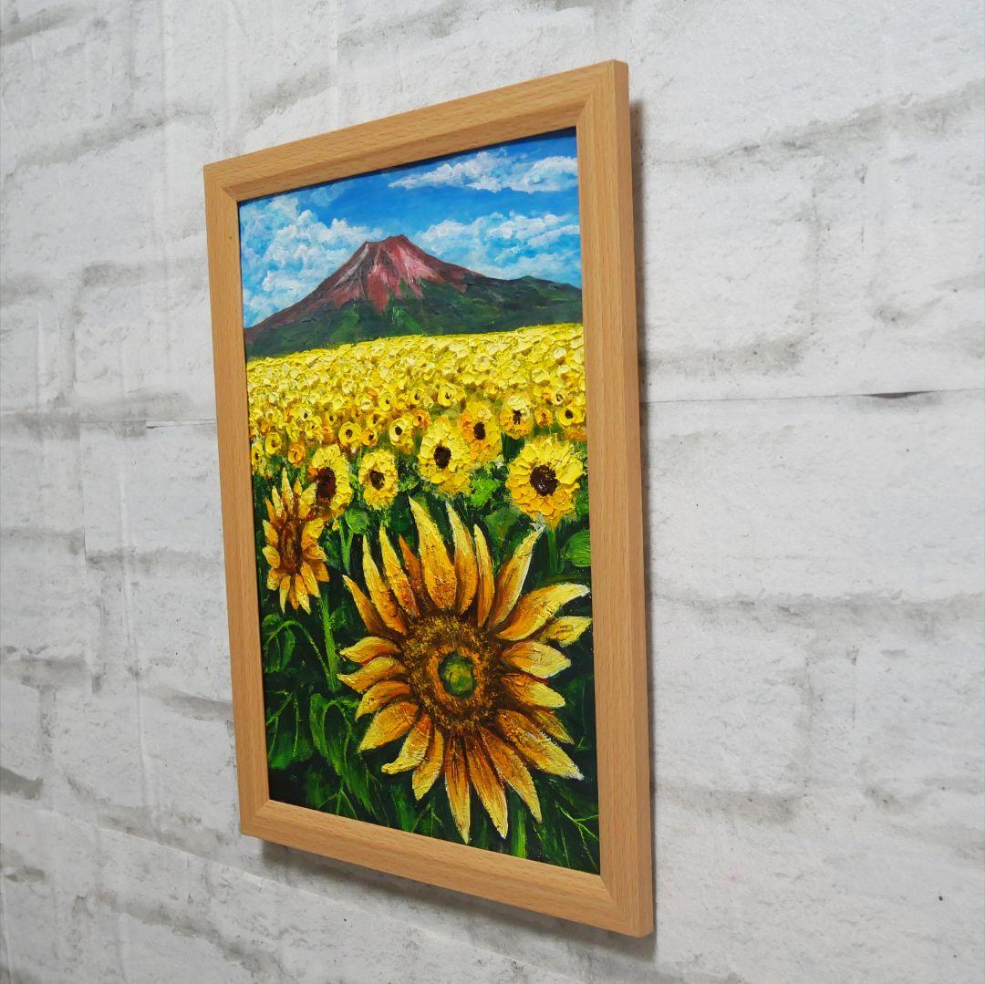 油絵 油彩 油彩画 絵 絵画 【ひまわり畑の富士山】