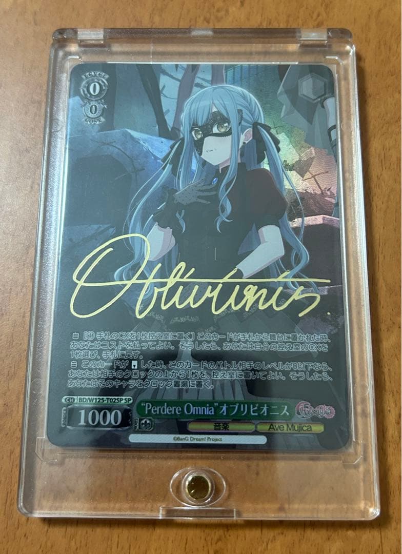 キ*中様 ヴァイスシュヴァルツ　オブリビオニス　SP サイン　AveMujica