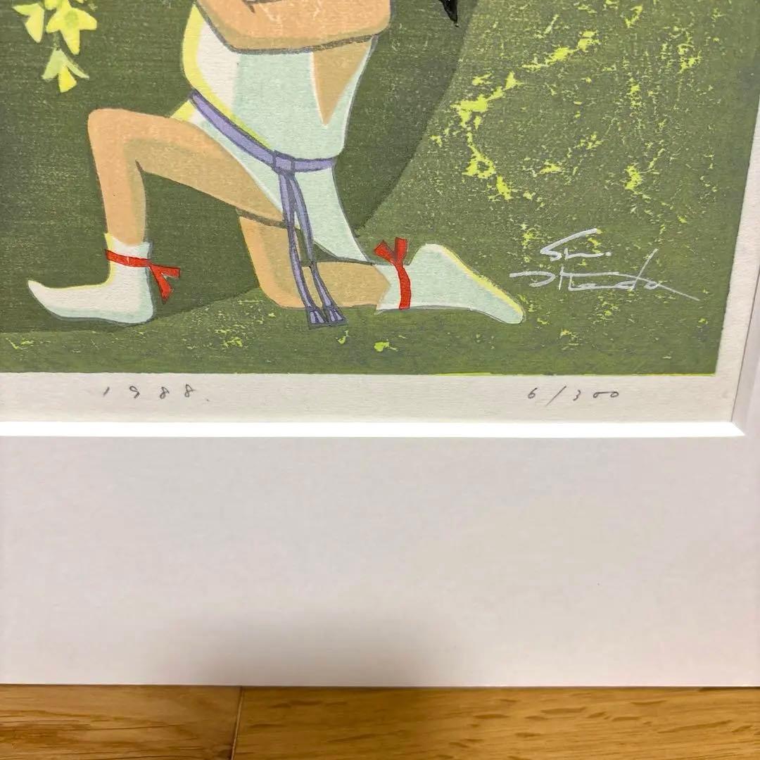 池田修三　木版画　「花のマドンナ」