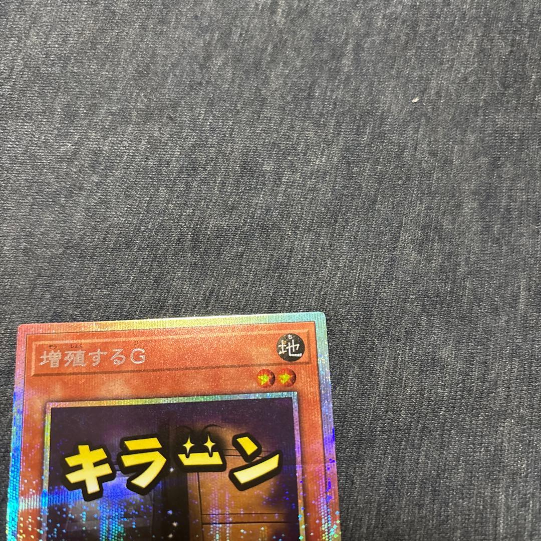 遊戯王　増殖するG スタンプエディション　プリズマ