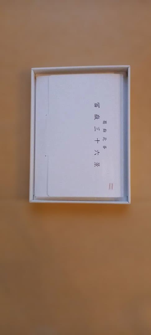 葛飾北斎 富嶽三十六景