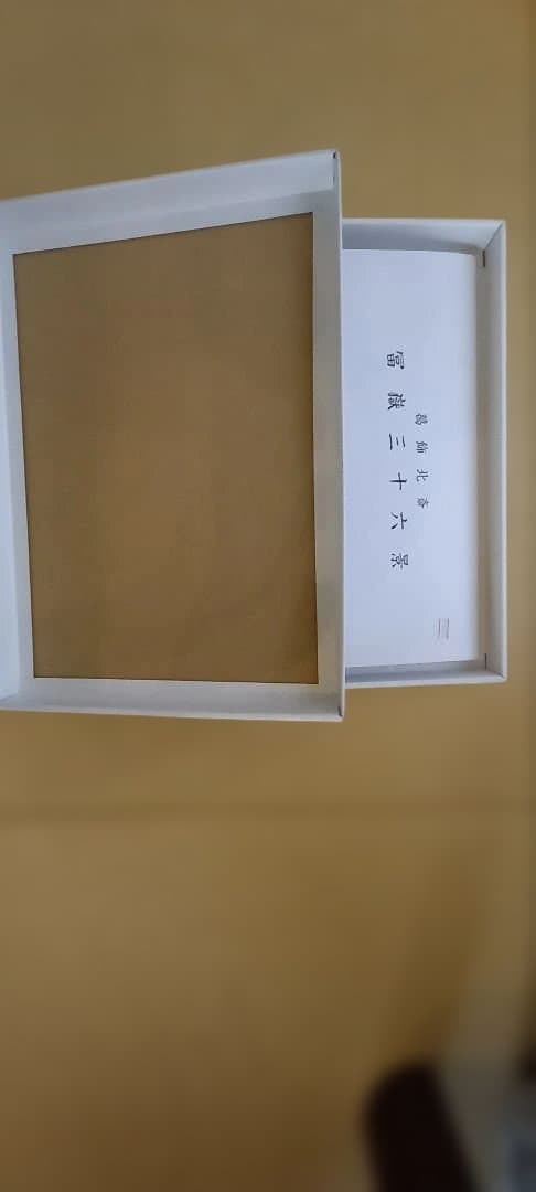 葛飾北斎 富嶽三十六景