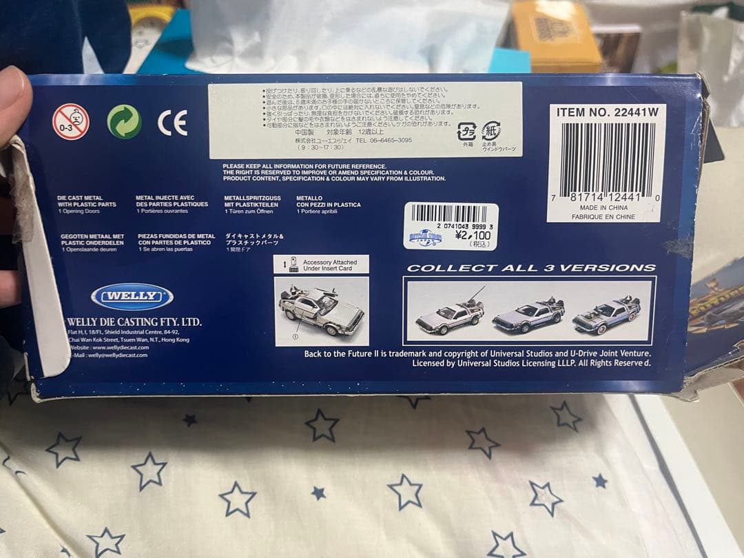 バックトゥザフューチャー　デロリアン