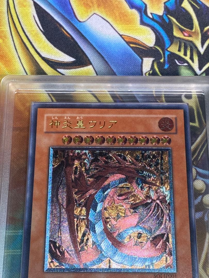 レ*ー様 神炎皇ウリア　レリーフ　ars9