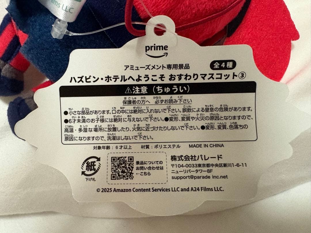 【ラウンドワン限定】ハズビンホテルへようこそ おすわりマスコット 7体セット