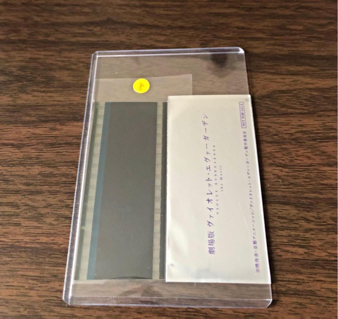 ヴァイオレットエヴァーガーデン_08フィルム終盤海中ヴァイオレットギルベルト特典