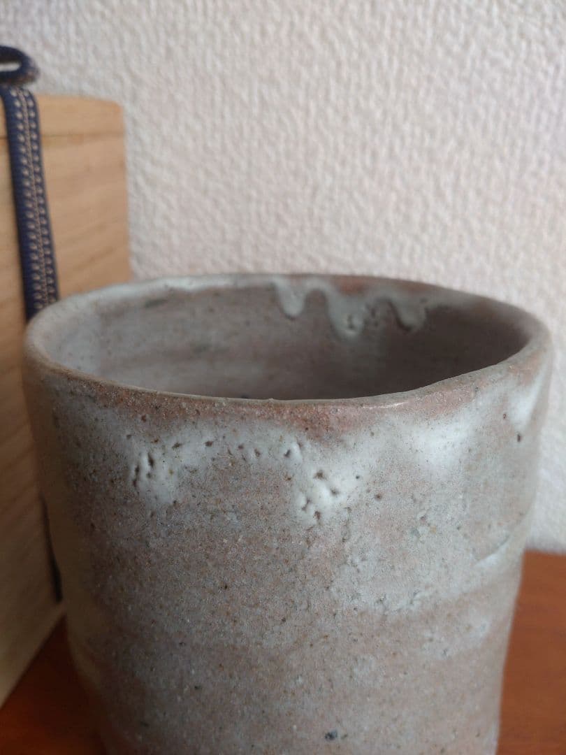 【唐津の巨匠】丸田宗彦　唐津筒茶盌　窯変　梅花皮　内田皿屋窯