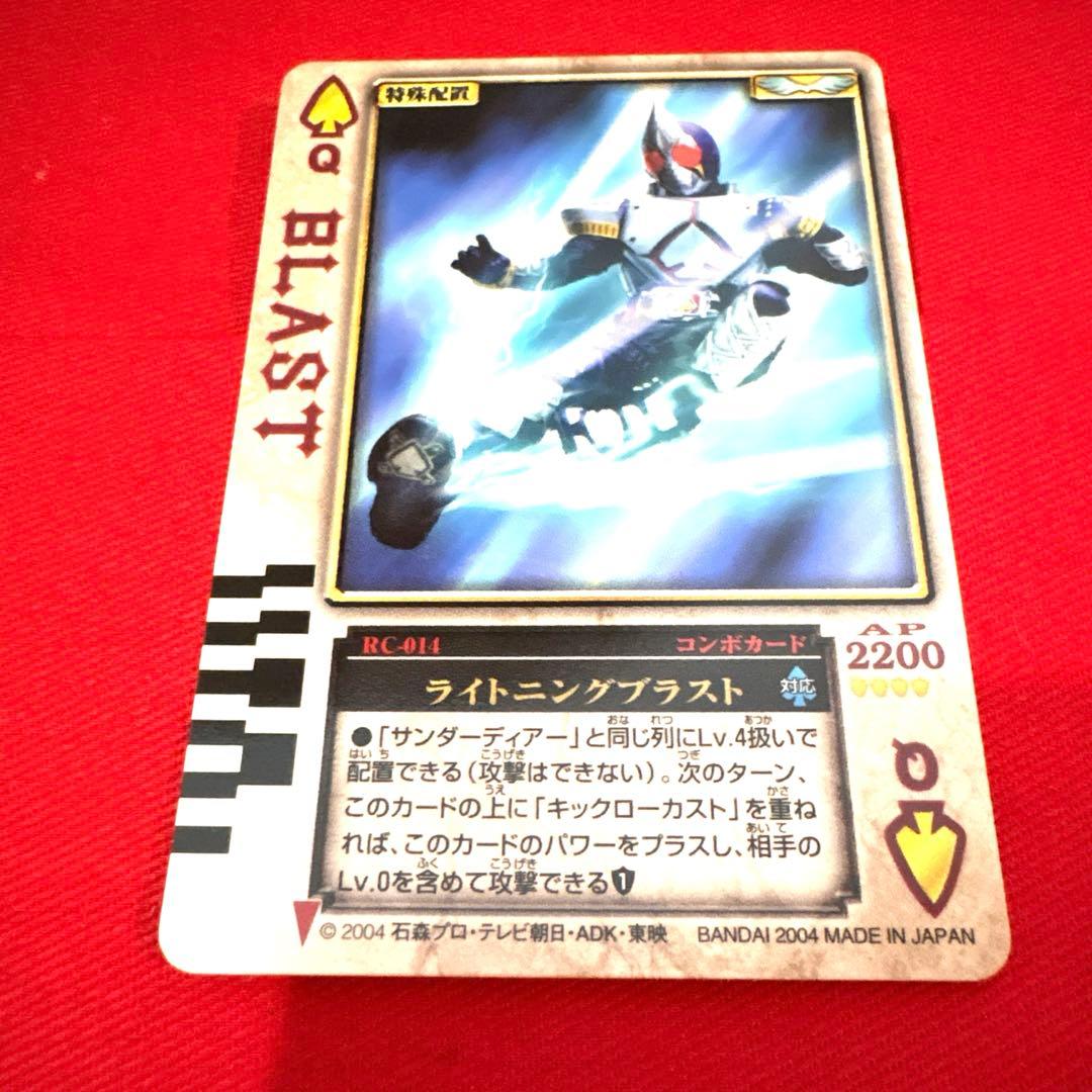 ラウズカード ライトニングブラスト トレカ レア スペードQ 仮面ライダー剣 雷