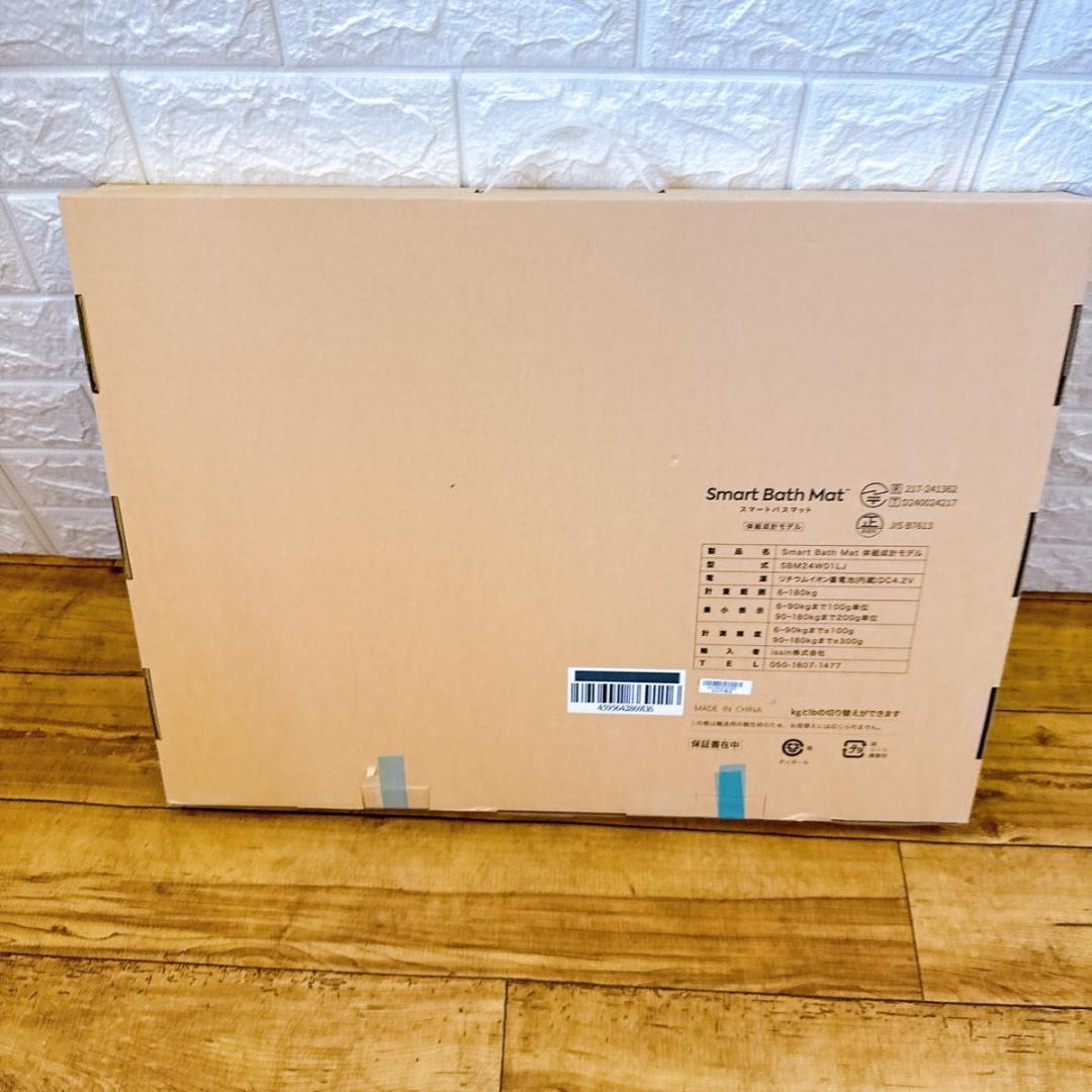 【未使用品】スマートバスマット　体組成計モデル　SBM24W01LJ スマホ連動