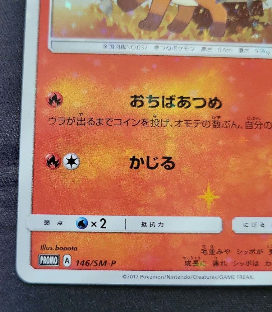 Rokon's Crystal Season スペシャルBOX 開封品　ポケカ