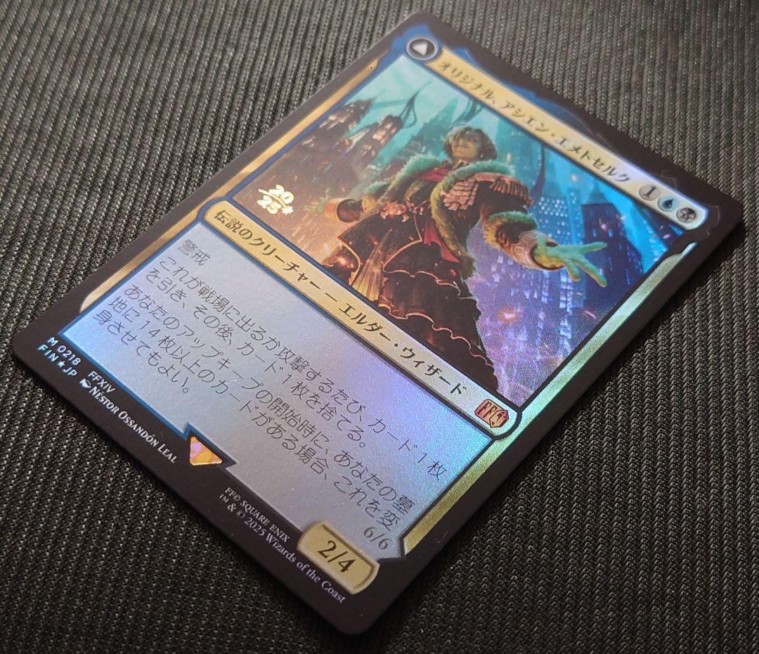 mtg 稀少 オリジナル、アシエン・エメトセルク 金箔 プレリリース プロモ