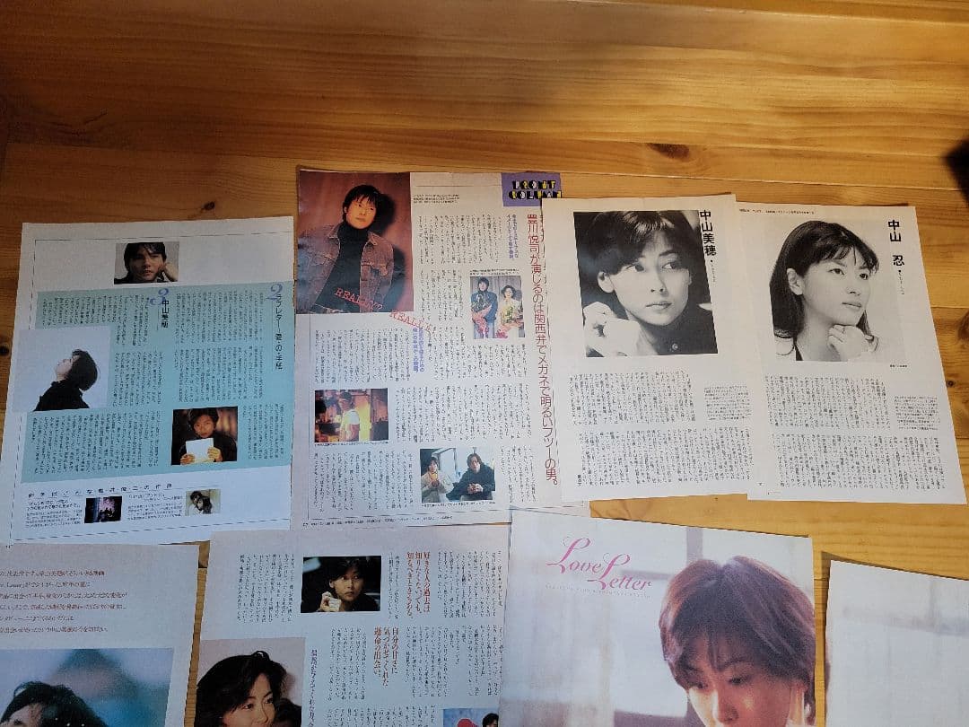 日*9様 中山美穂　雑誌切り抜き②ラブレターlove letter ミポリン