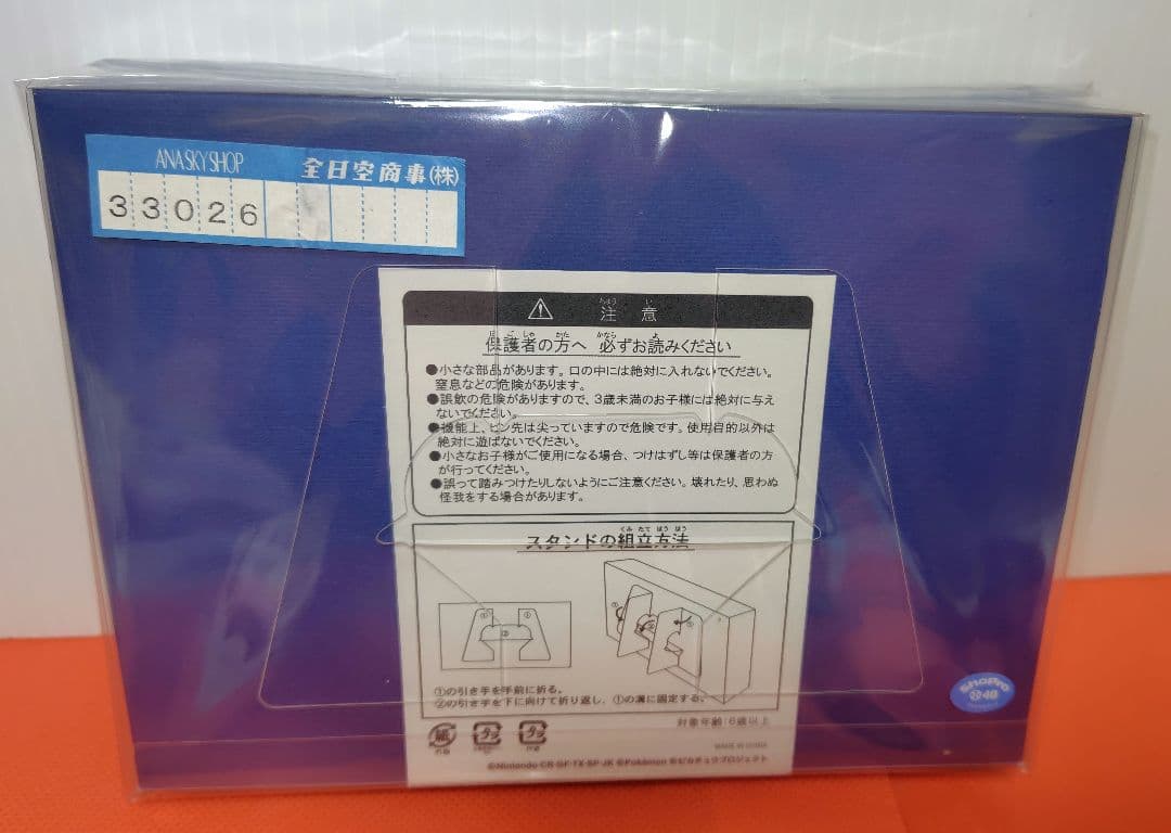 激レア！　ポケモンジェット　限定1000個 ANA限定　ピンバッジセット