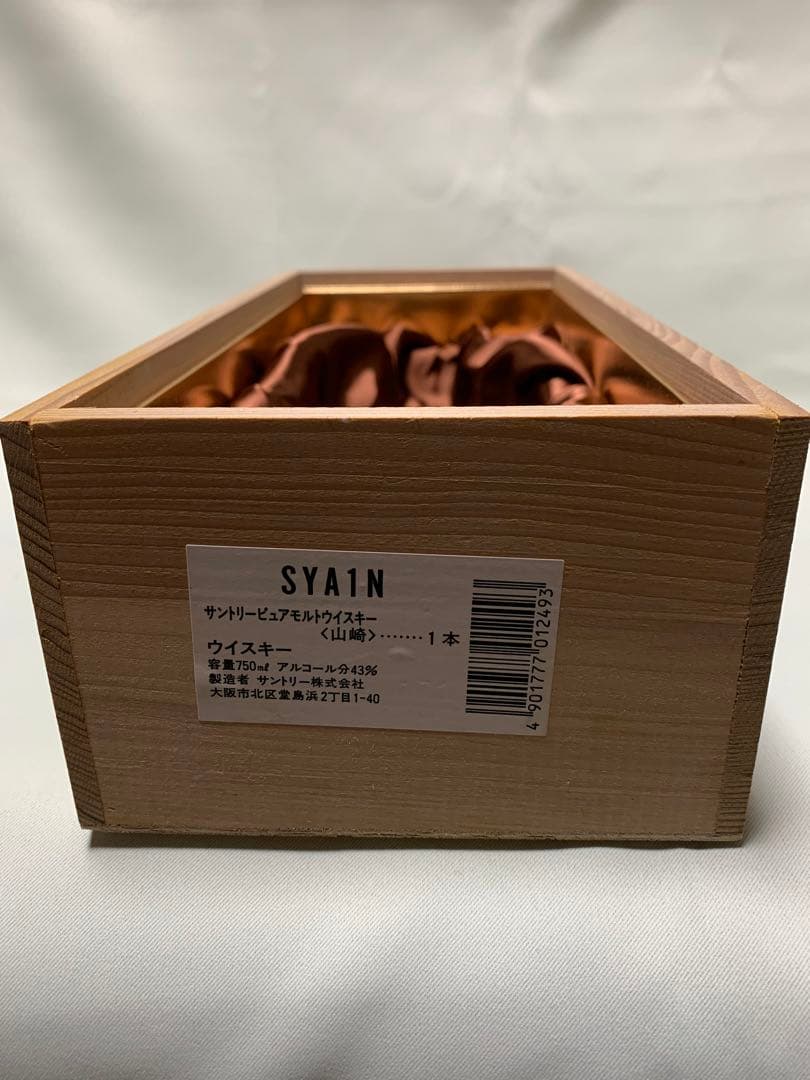 サントリー 山崎 12年 ピュアモルトウイスキー 750ml 木箱入り
