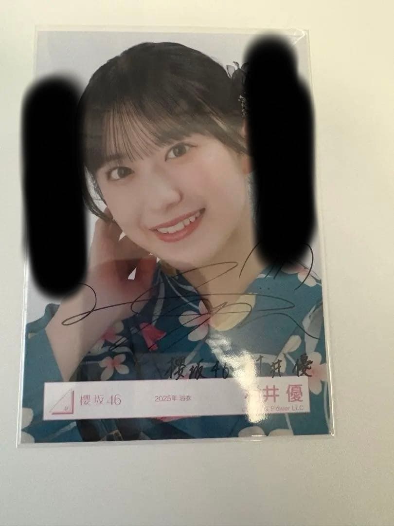 櫻坂46 村井優 直筆サイン入り生写真 浴衣2025 ヨリ[最終価格]